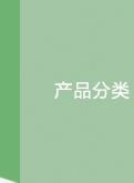ԴC(j)е޹˾(zhun)I(y)a(chn)N(xio)ۣ]Տ(qing)FDYzC(j),]ߏ(qing)FDYzC(j),]POYzC(j),]FDYI(y)zzC(j),]FDYýzzC(j),]POYzC(j),]BCFzC(j)νzC(j),݁]zC(j)]zC(j)]zO(sh)]FDYһO(sh)]zO(sh)]Տ(qing)FDY(lin)ϙC(j)]I(y)zzC(j)]zC(j)zO(sh)䡣